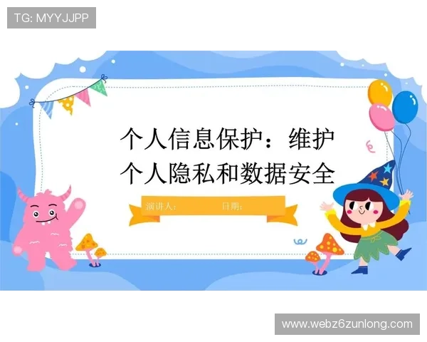 kai云体育app下载安全保障措施，保障用户信息安全与隐私保护