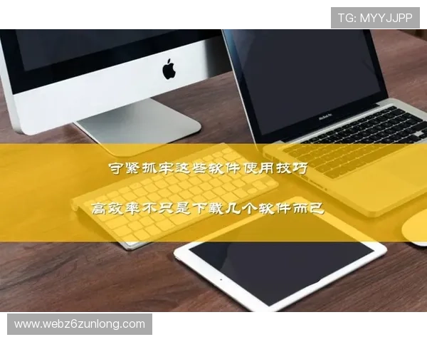 尊龙凯时官方平台下载：支持多设备的下载方式与使用技巧