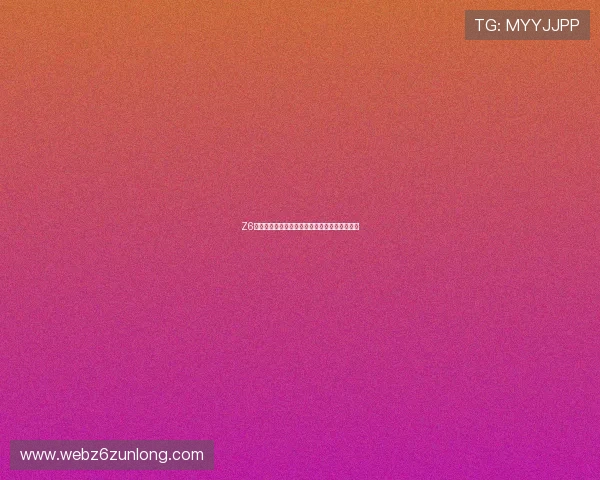 Z6集团登录遇到问题怎么办详细步骤帮你快速解决